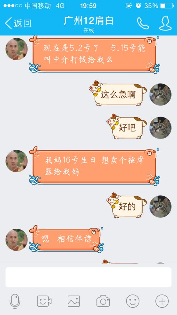 DNF网上买号被骗并威胁直播分解账号并报警