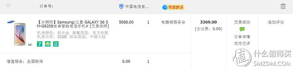 三星s6电信版g9209,三星s6g9209系统