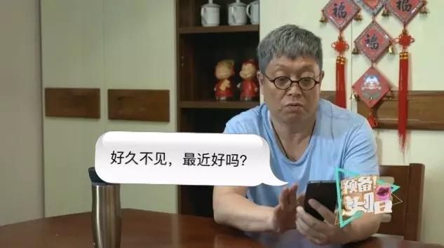 管彤和王为念,王为念惊天秘密