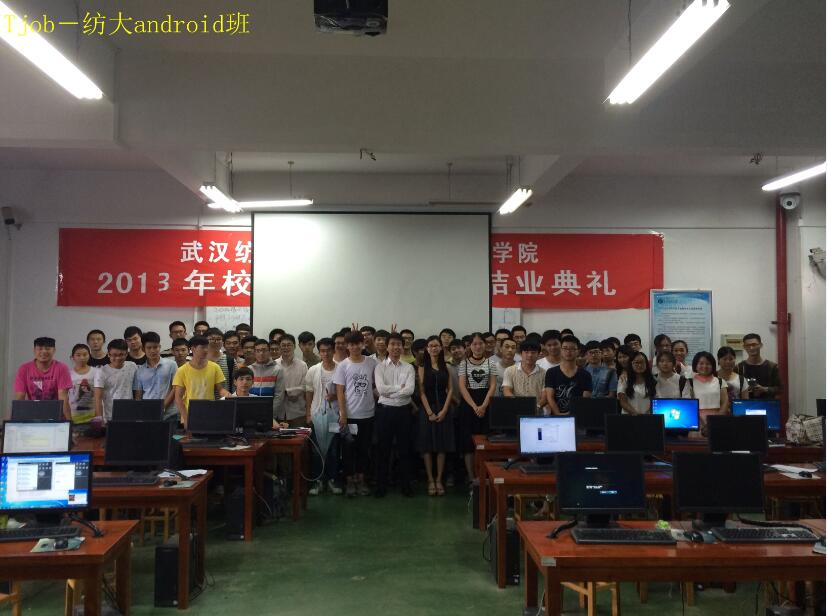 ITjob与武汉纺织大学校企合作连开6个班