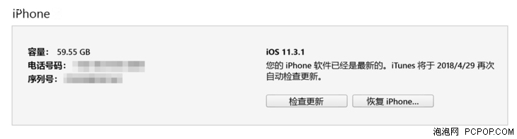 ios苹果手机咋刷机,iphone刷机的详细教程