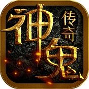 传承经典，感动依存《神鬼传奇》评测