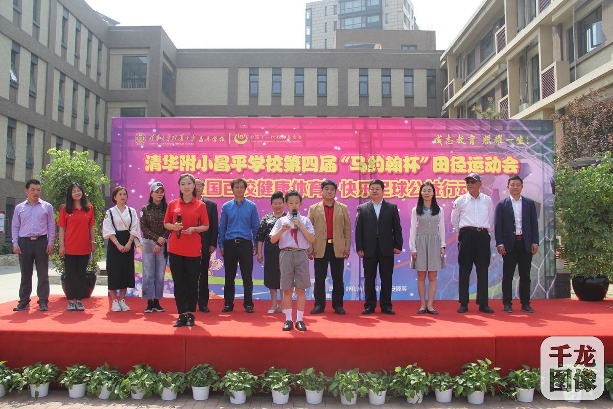 全国百校足球公益活动在京启动,健康公益足球