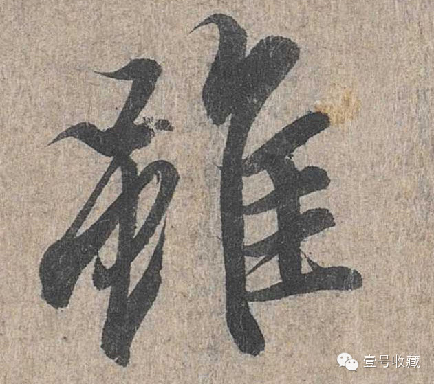 王羲之最漂亮的24个单字价格,王羲之行书100个最漂亮的字