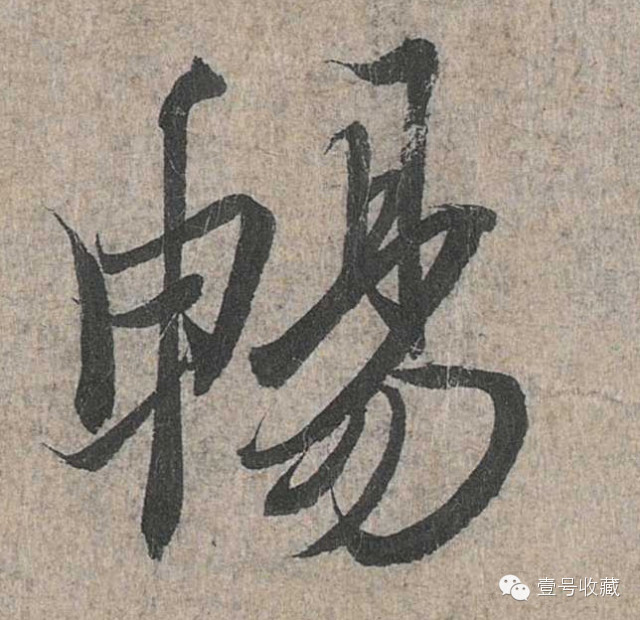 王羲之最漂亮的24个单字价格,王羲之行书100个最漂亮的字