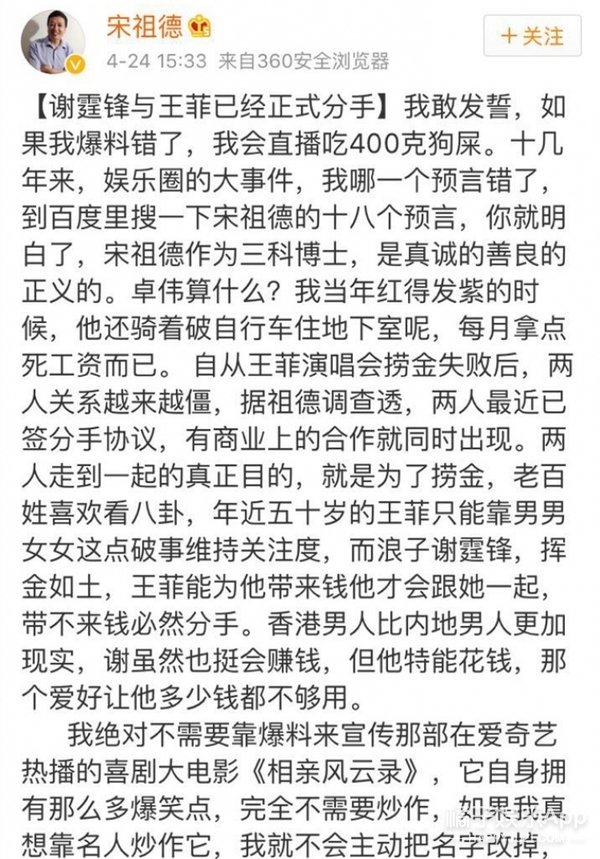 谢霆锋王菲怎么回应的,2014谢霆锋回应王菲世纪复合