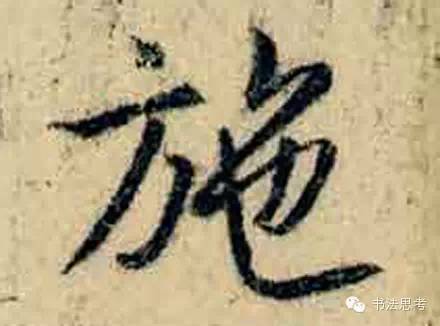 王羲之最漂亮的24个单字价格,王羲之行书100个最漂亮的字