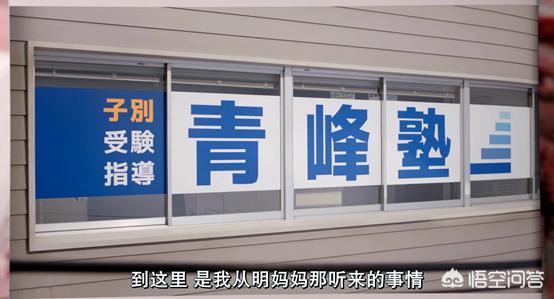 日本励志电影垫底辣妹,日本励志电影垫底女孩