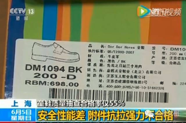 甲醛超标！含致癌物质！请不要给孩子买这些鞋，价格贵不一定好！