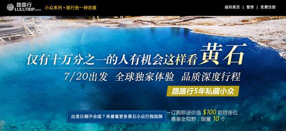 路路行旅游,路路行旅游官网