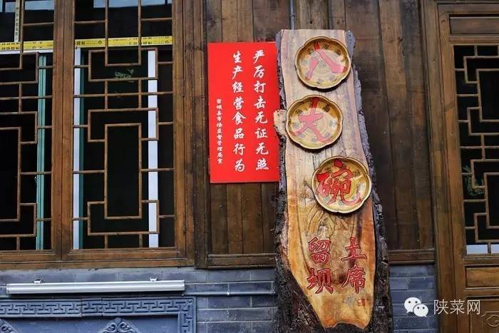 陕菜探秘团南山寨,陕菜探秘之旅乾县