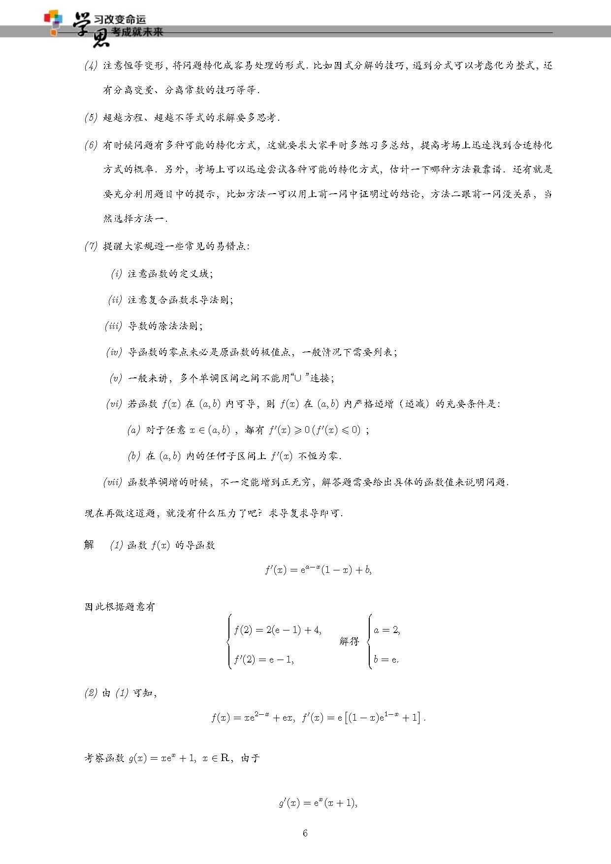 2017年高考北京卷数学,2020年北京卷高考数学解析几何