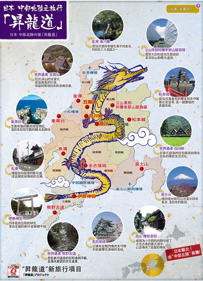 名古屋白川乡一日游,日本高山白川乡攻略