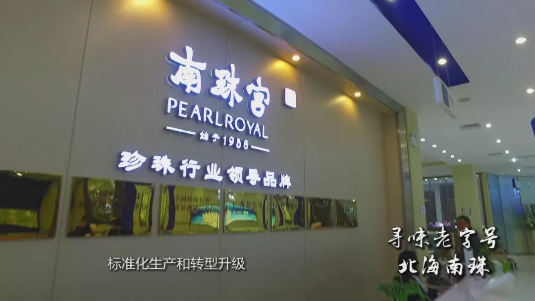 王冠上的绝世珠宝——珍珠传奇