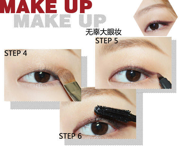 单眼皮新娘妆容眼妆教程,圣诞节妆容简单可爱眼妆单眼皮