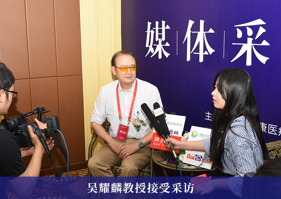 2018琅琊论道——卫康医疗美容第三届国际医疗抗衰学术高峰论坛圆满落幕!