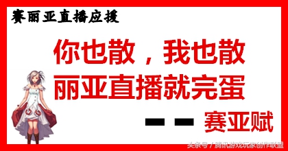 dnf赛丽亚现场,dnf赛丽亚出道视频