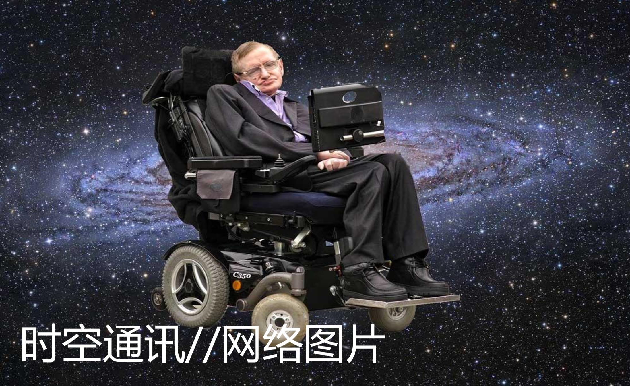 霍金预言月球上有外星人吗,霍金月球背面有外星基地吗