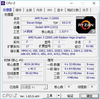 amd锐龙3500和英特尔i5对比,amd锐龙33200g和酷睿i5