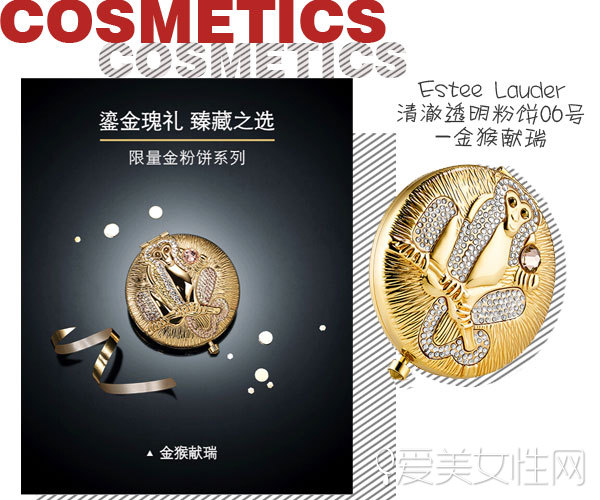 眼影猴赛雷,猴赛雷系列名字