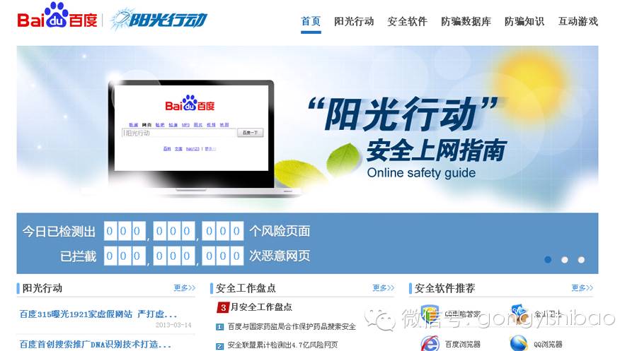 百度：贴吧之外，请管管你的公益项目和网站好吗?