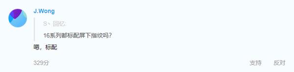 黄章魅族16新消息,黄章重回一线晒魅族16