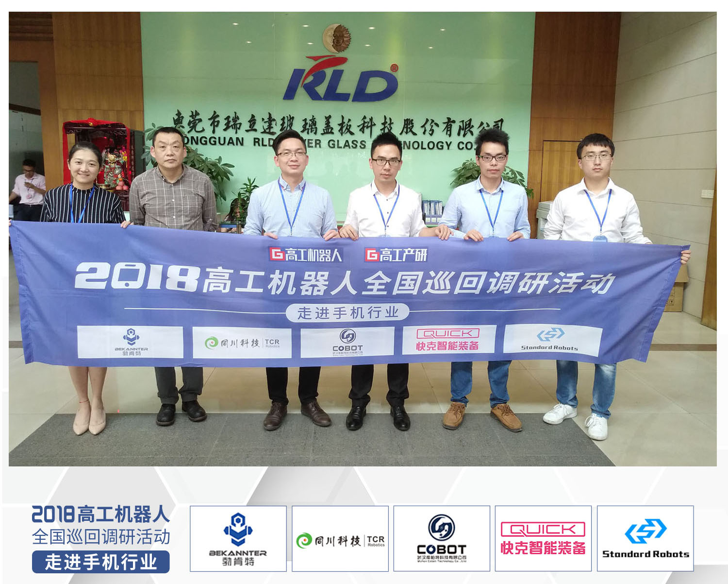 瑞必达智能制造,打造一个3c供应链基地