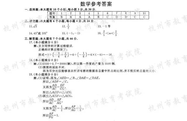 中招权威预测试卷,2017中考题目及答案大全