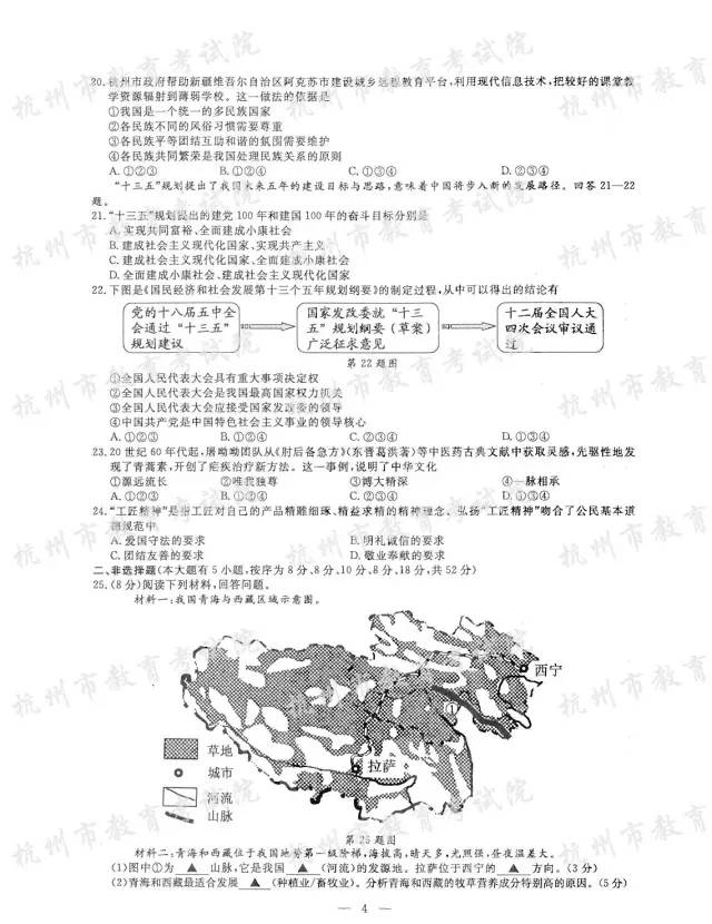 中招权威预测试卷,2017中考题目及答案大全