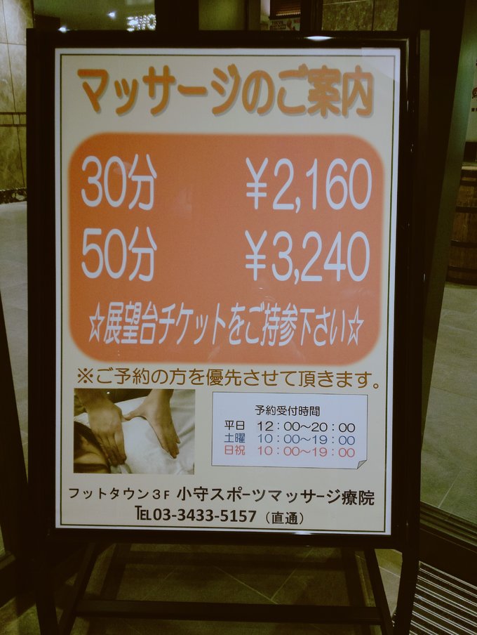 日本东京两人旅游,日本东京到北海道