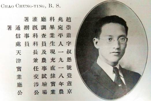 1934|北大楼枫藤未生，犹记毕业季