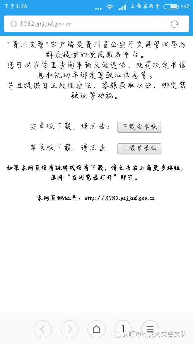 怎样在网上查交通违规,学会这几步交通违法网上办更方便