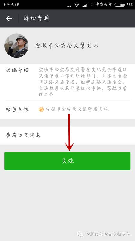 怎样在网上查交通违规,学会这几步交通违法网上办更方便