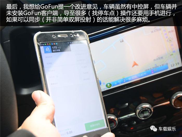 奇瑞eq和gofun共享汽车哪个好,共享汽车奇瑞eq价格