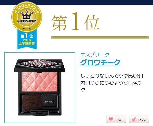 cosme历年殿堂级产品合集,cosme公认最好的一款