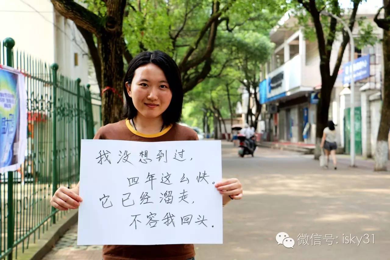 毕业湘大,你毕业了才明白的道理