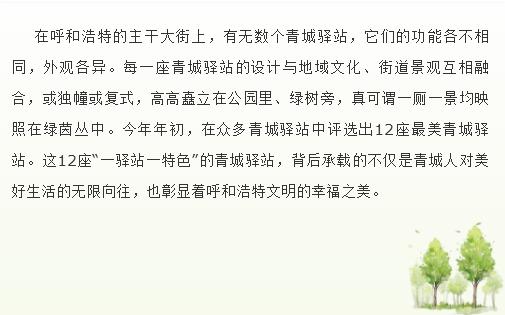 不同风格的青城驿站,最美的青城驿站排名