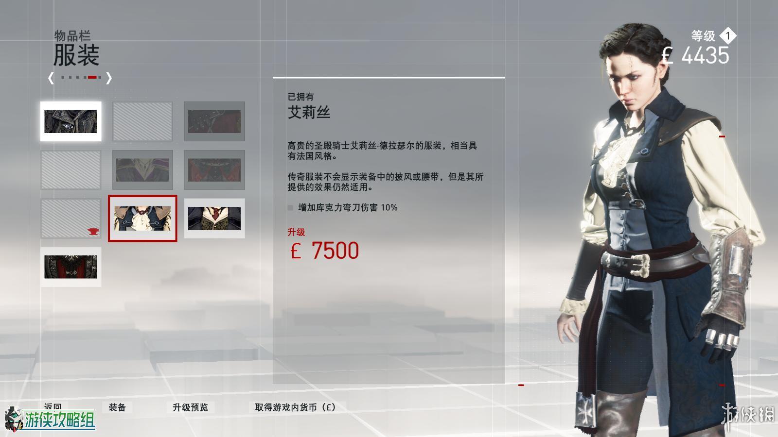 刺客信条枭雄剑杖测评,刺客信条枭雄评价怎么样