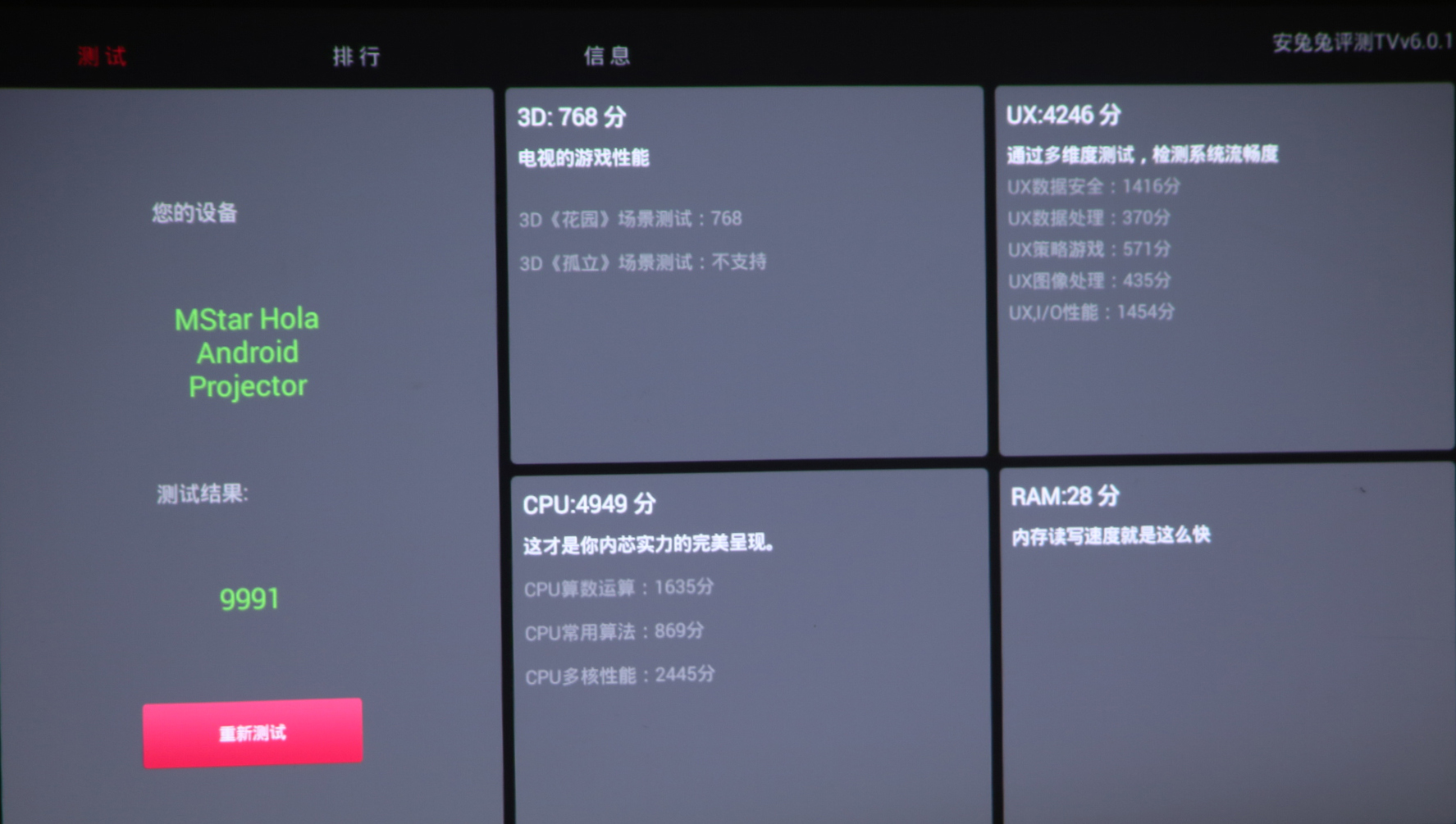 坚果p2立体声,坚果p2售价