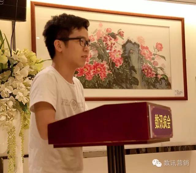 数讯疯会第二期—典型营销案例分享实录