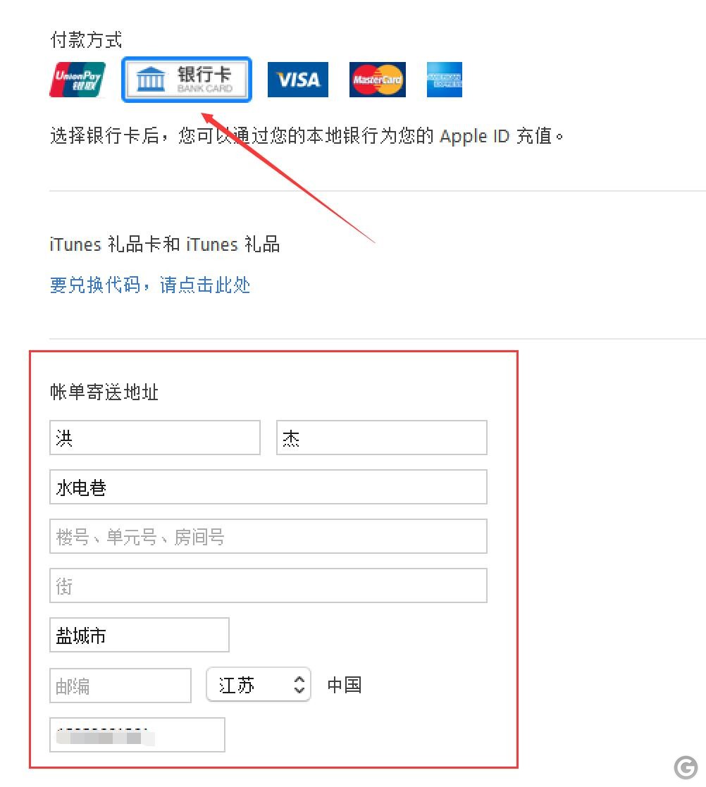 你尚未验证自己的iphoneid,在设置中输入你的appleid密码