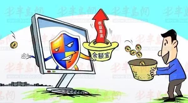 余额宝收益怎么没有了,余额宝收益停止怎么回事