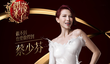 偶像来了第二季花絮视频,偶像来了内情爆料