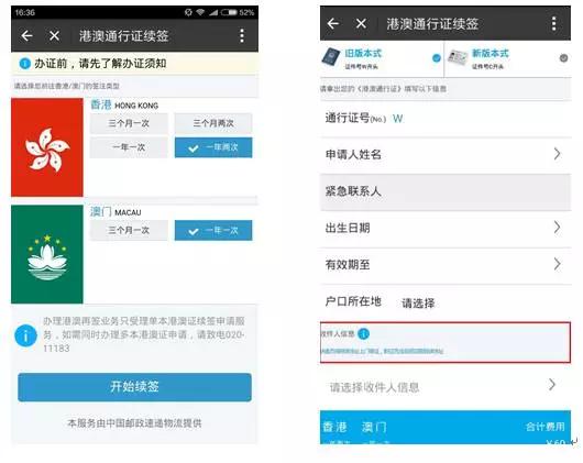 港澳证自助续签要多久可以用,非广东籍有居住证港澳通行证续签