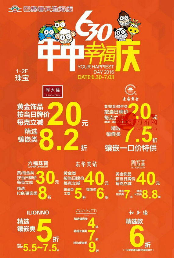上海地铁打折优惠政策 (2019上海特价活动)