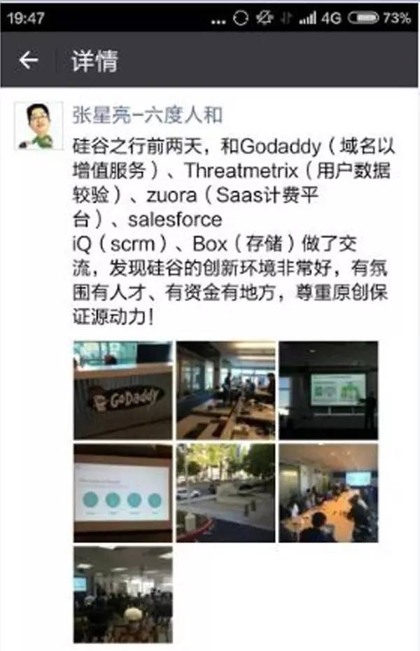 缘起英途,麦达数字1.7亿投资六度人和,将如何布局Sa