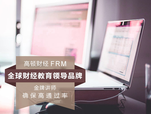 高顿财经资讯,高顿财经金融