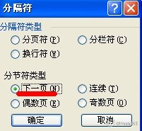 word文档怎么设置总目录和分目录,在word文档里怎么更好地插入目录