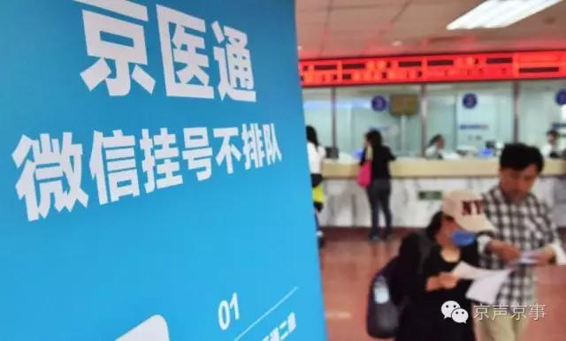 鍖椾含鍗氱埍鍖婚櫌瀹樼綉棰勭害鎸傚彿,鍖椾含鍖婚櫌鎸傚彿鏀荤暐