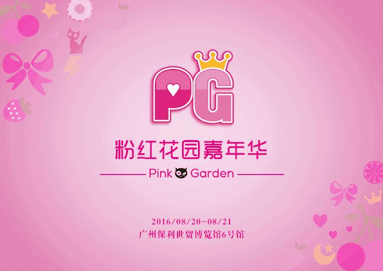 打破漫展僵化形态,女性市场饥渴难耐